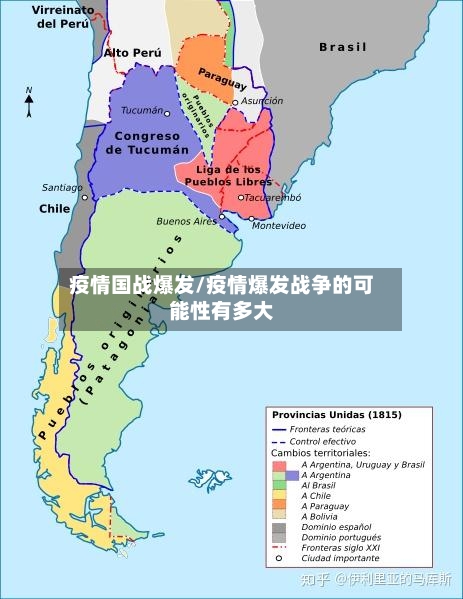 疫情国战爆发/疫情爆发战争的可能性有多大
