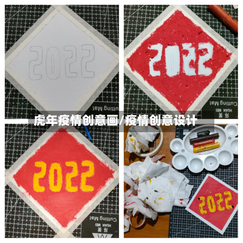 虎年疫情创意画/疫情创意设计-第2张图片