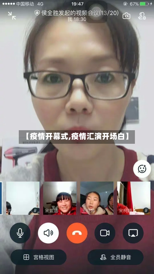 【疫情开幕式,疫情汇演开场白】-第3张图片